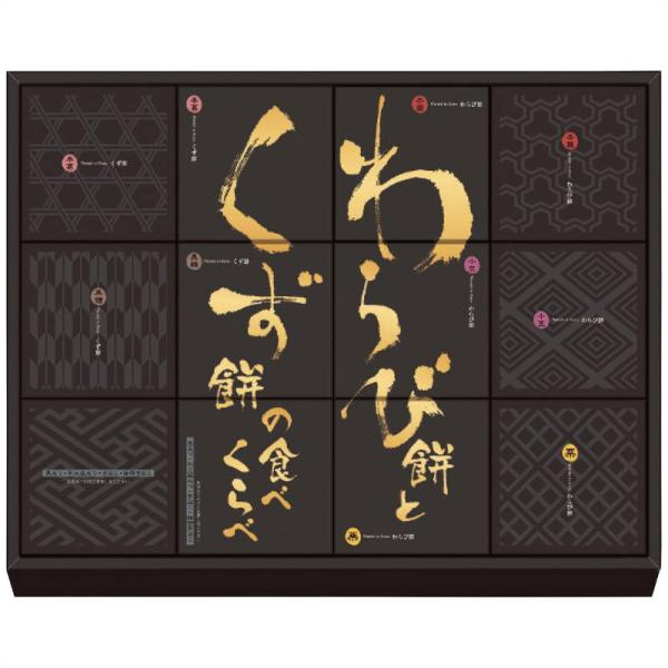 和菓子詰め合わせ 河内駿河屋 わらび餅とくず餅の食べくらべ WK-20