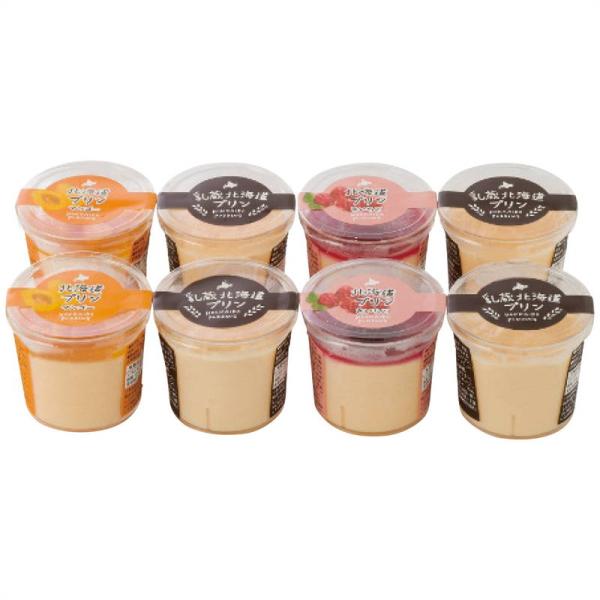 プリン 詰め合わせ 北海道3種の彩りプリンセット