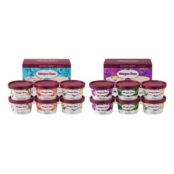 ハーゲンダッツ アソートバラエティ 詰め合わせ セット ギフト プレゼント お中元 お歳暮 内祝い