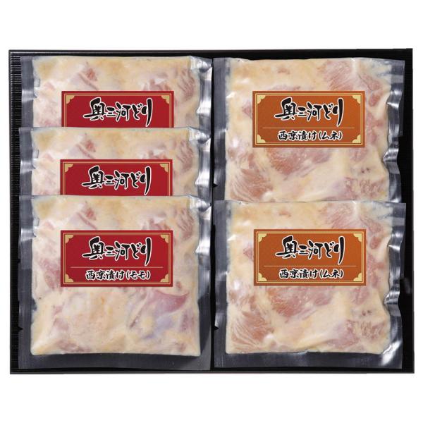 奥三河どり西京漬け2種セット 詰め合わせ セット ギフト プレゼント お中元 お歳暮 内祝い