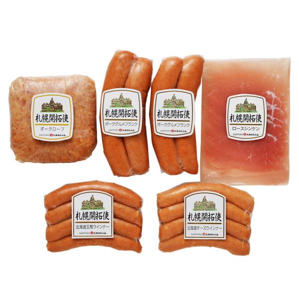 札幌開拓使バラエティセット 札幌バルナバハム 詰め合わせ セット ギフト プレゼント お中元 お歳暮...