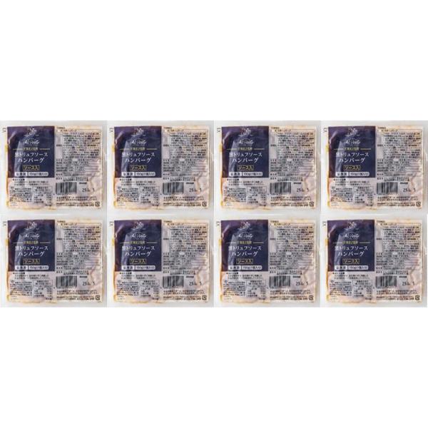 リストランテアルポルト 片岡宏之監修 黒トリュフソースハンバーグ 詰め合わせ セット ギフト プレゼ...