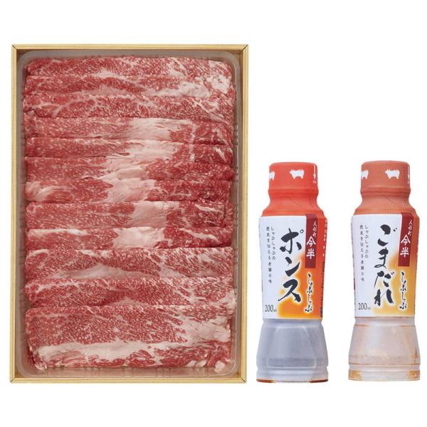松阪牛しゃぶしゃぶ今半ポンス&amp;ごまだれ食べ比べセット ギフト プレゼント お中元 お歳暮 内祝い