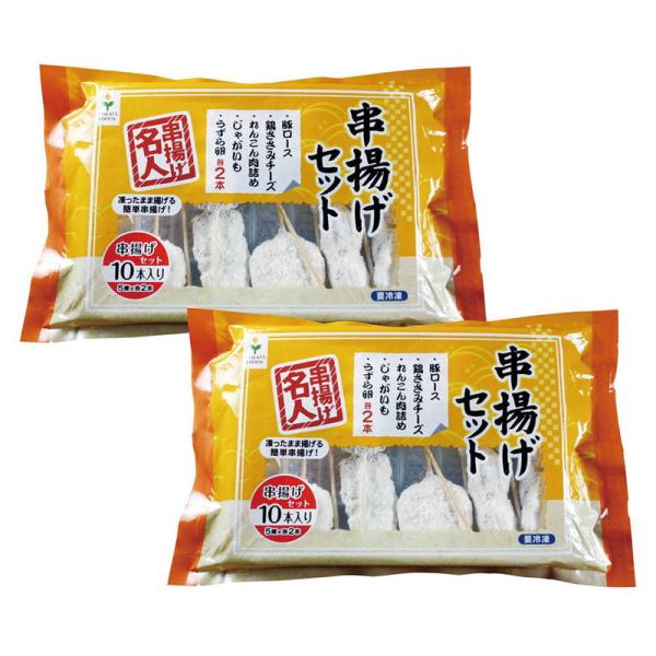 大阪 串揚げセット 20本入り ギフト プレゼント お中元 お歳暮 内祝い