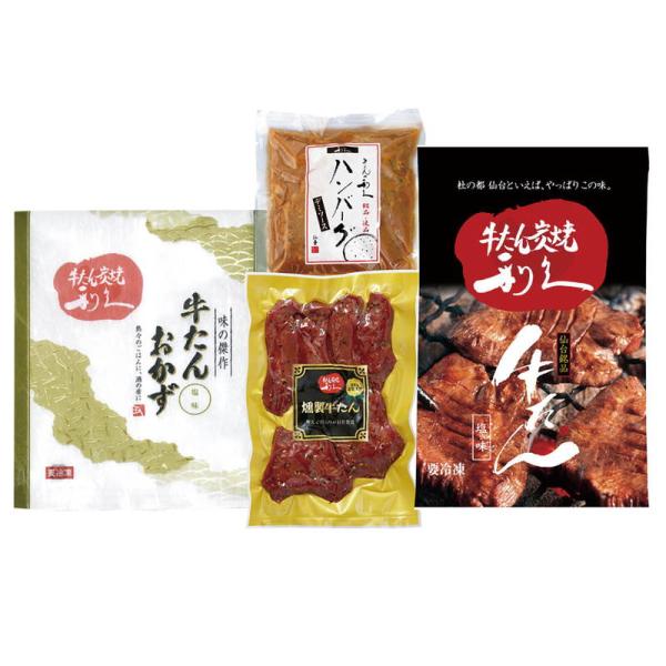 利久 牛たん彩り詰合せ 利久 ギフト プレゼント お中元 お歳暮 内祝い