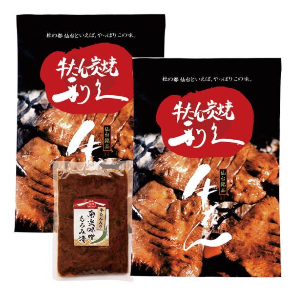 利久 牛たんギフト 利久 ギフト プレゼント お中元 お歳暮 内祝い