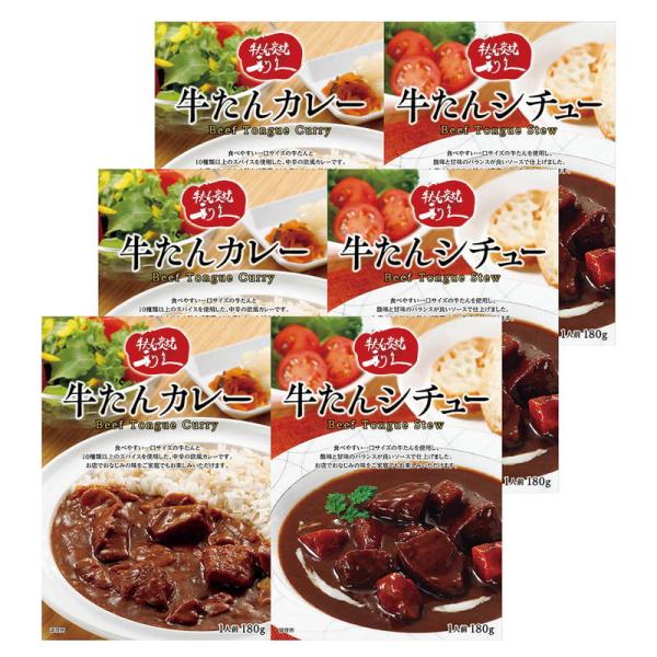 利久 牛たんカレー＆シチューセット 利久 ギフト プレゼント お中元 お歳暮 内祝い