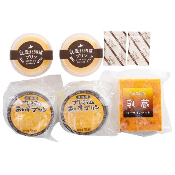 北海道よくばりプリンセット 乳蔵 詰め合わせ ギフト プレゼント お中元 お歳暮 内祝い
