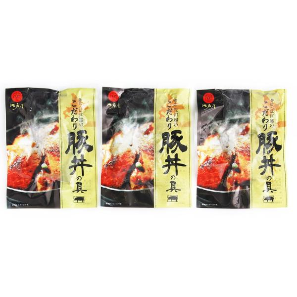 帯広・江戸屋の豚丼の具3食 詰め合わせ ギフト プレゼント お中元 お歳暮 内祝い