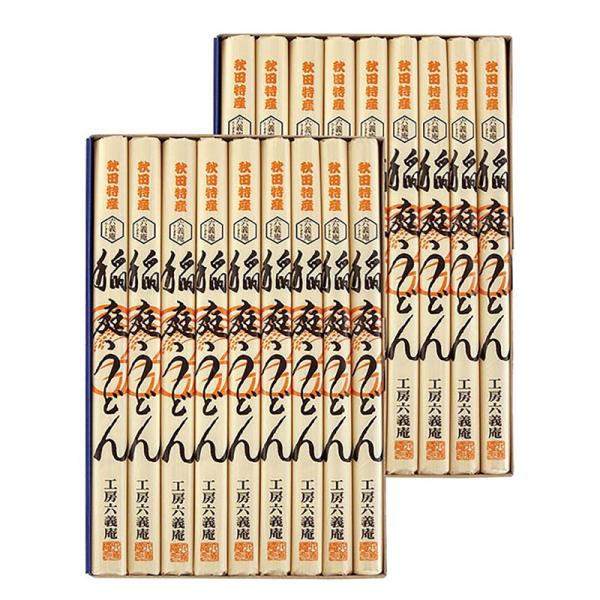 秋田稲庭うどん 詰め合わせ ギフト プレゼント お中元 お歳暮 内祝い