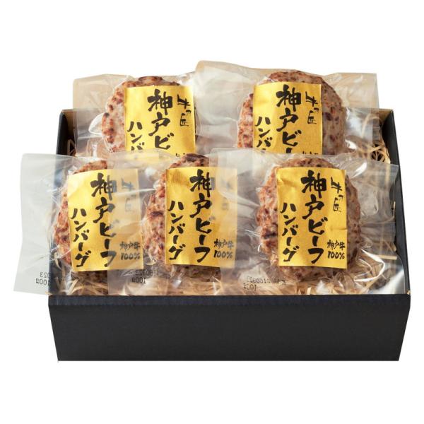 レストラン牛乃匠  神戸ビーフハンバーグ 詰め合わせ ギフト プレゼント お中元 お歳暮 内祝い