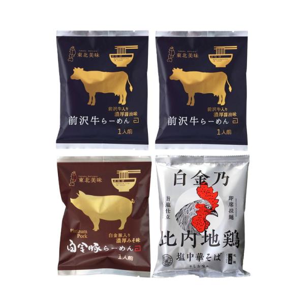 「麺之匠」 前沢牛・白金豚・比内地鶏 詰め合わせ ギフト プレゼント お中元 お歳暮 内祝い