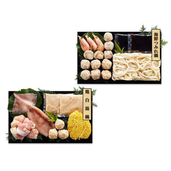 鶏白湯鍋＆海鮮つみれ鍋 食べ比べセット 詰め合わせ ギフト プレゼント お中元 お歳暮 内祝い