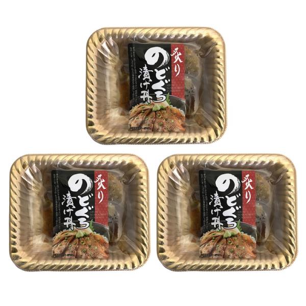 山口 炙りのどぐろ漬け丼の具 計3パック 詰め合わせ ギフト プレゼント お中元 お歳暮 内祝い