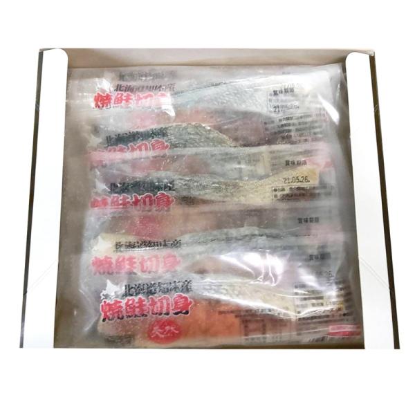 北海道産 焼鮭切身3点詰め合わせ 網走水産 詰め合わせ ギフト プレゼント お中元 お歳暮 内祝い