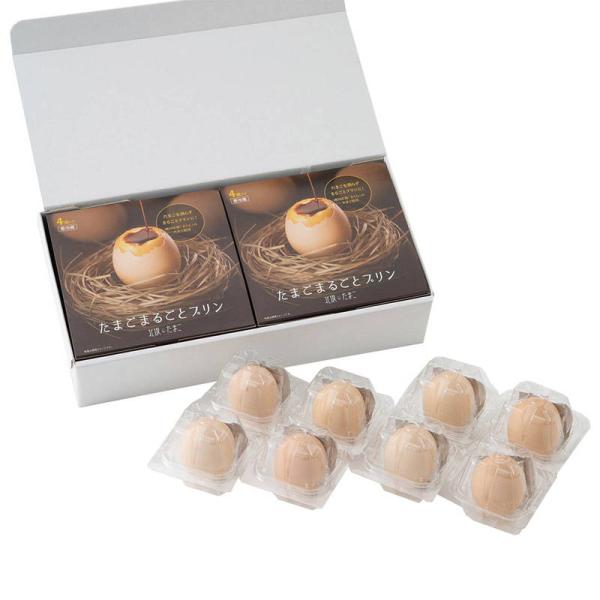 たまごまるごとプリン8個入 北坂たまご 詰め合わせ ギフト プレゼント お中元 お歳暮 内祝い