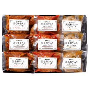 お歳暮 ギフト 2025 御歳暮 お肉の専門店スギモト 黒毛和牛入りハンバーグ3種セット