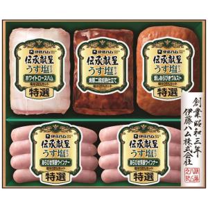 お歳暮 ギフト 2025 御歳暮 伊藤ハム 伝承献呈うす塩仕上げギフト GMU-43