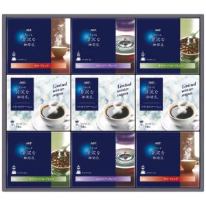 お歳暮 ギフト 2025 御歳暮 AGF ちょっと贅沢な珈琲店 ドリップコーヒーウインターギフト ZDW-50