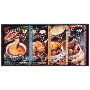 お歳暮 ギフト 2025 御歳暮 JAふらの 富良野スープカレーセット FSC-40
