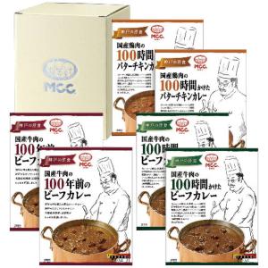 お歳暮 ギフト 2025 御歳暮 MCC カレーギフト CG-30H