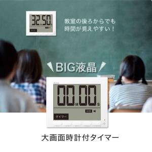 大画面タイマー 大きいタイマー 壁掛け スタンド マグネット 学校 学習塾 勉強用 ミーティング｜kanaemina