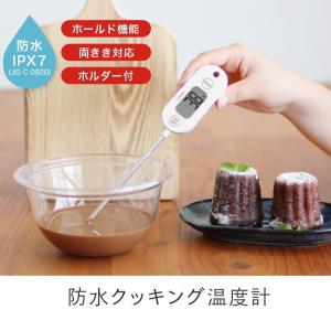 調理用温度計 料理用 クッキング温度計 防水 -50℃〜300℃対応 マグネット付き｜kanaemina