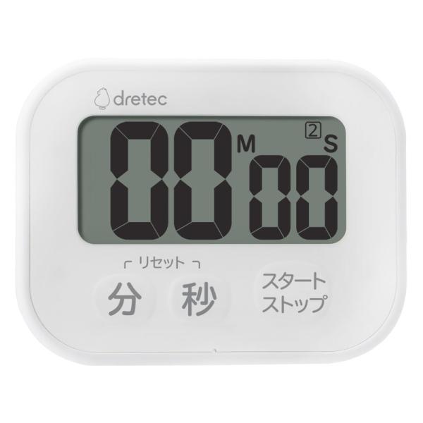 キッチンタイマー 防水 洗える デジタル タイマー ドリテック T-626WT ホワイト 最大199...