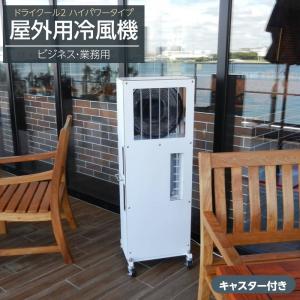 NBCエンジニア (/AL) クールキャノンエコ・スリム 冷風扇 スポット