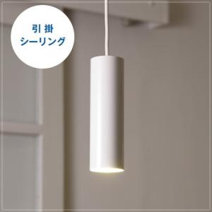 MotoM ペンダントライト LED アクリル付き 円筒 白 引掛シーリング