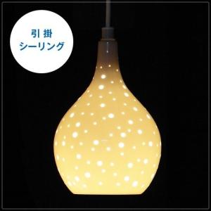 LEDペンダントライト 磁器セードランプ 1灯 ドット 引っ掛けシーリング