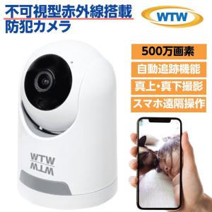 日本アンテナ セキュリティカメラセット NASC05RM ドコでもeyeSecurity