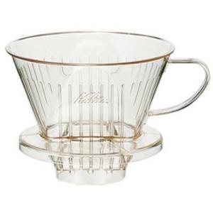 Kalita（カリタ） コーヒードリッパー ドリップ 大型 7〜12人用 大きい