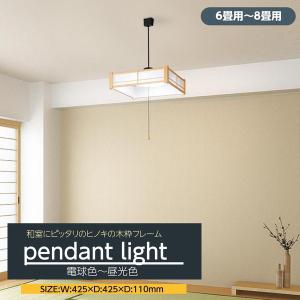 ODELIC（オーデリック） 和風ペンダントライト LED 和室用 おしゃれ