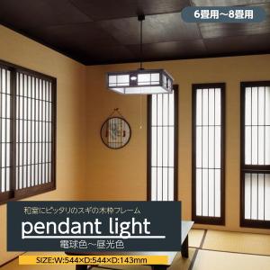 ODELIC（オーデリック） 和風ペンダントライト LED 和室用 おしゃれ