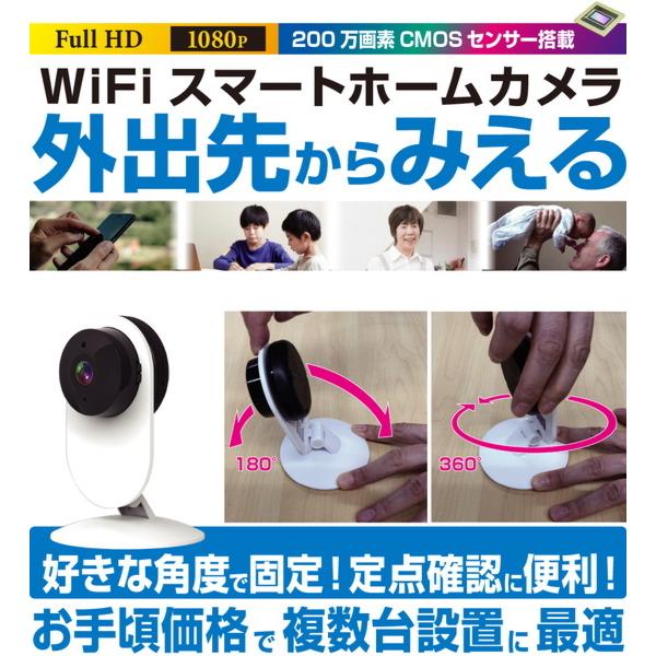 見守りカメラ 防犯カメラ 監視カメラ 室内 定点タイプ ワイヤレス wifi スマホ対応 双方向通話...