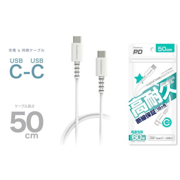 USB充電ケーブル 50cm type-C to C iPhone15 スマホ タブレット PD対応...