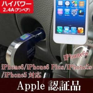 車載用iphone充電器 mfi認証 DC充電器 巻き取り式 80cm/2.4A lightning...