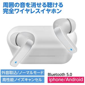 完全ワイヤレス ステレオイヤホン Bluetooth接続 ノイズ遮断 外音取込 ANC機能搭載 高性能イヤホンマイク｜kanaemina