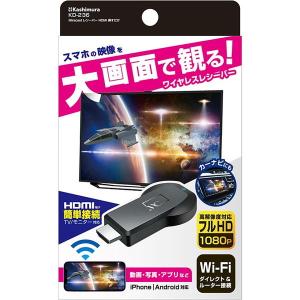 Miracastレシーバー スマホ テレビに映す 大画面 HDMI 挿すだけ簡単 wi-fi ワイヤレスレシーバー｜kanaemina