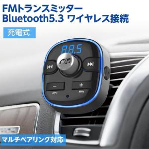 FMトランスミッター Bluetooth スマホ iphone ワイヤレス接続 フルバンド USB充電式 エアコン吹き出し口取付け