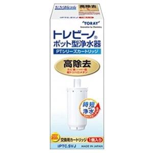 TORAY（東レ） ビルトイン浄水器用高除去タイプカートリッジ