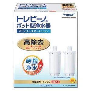 TORAY（東レ） 浄水器 トレビーノ カセッティ用カートリッジ MKC.NTJ