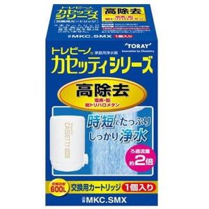東レ トレビーノ カセッティシリーズ コンパクトサイズ 高除去(13項目