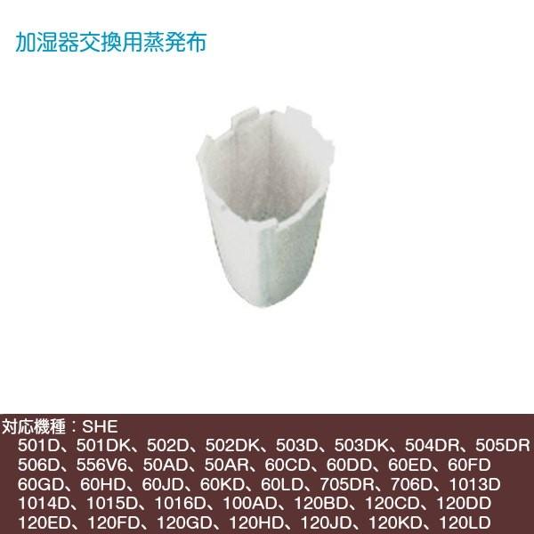 三菱重工 加湿器交換用蒸発布 2枚入 蒸発布 加湿器用 交換用