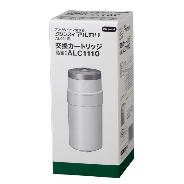 クリンスイ 据え置き型 浄水器 交換用カートリッジフィルター AL001浄水機用 ALC1110