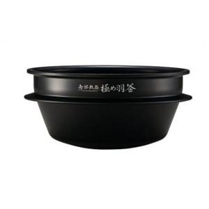 象印部品 B485-6B 炊飯器 圧力IH炊飯ジャー 内釜 内なべ 内鍋 極め羽釜 単品 5.5合炊き 交換用 買い替え用