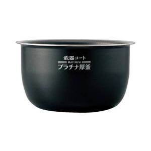 象印 炊飯ジャー　内釜 内がま 内鍋 内ナベ 交換用 象印（ZOJIRUSHI） 炊飯器 内釜 内鍋 内ガマ 交換 純正 新品 業務用