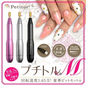 ネイルマシン ビット6種類付き プチトルm ジェルリペア スカルプオフ セルフケア K001 Krd00 カナエミナ 通販 Yahoo ショッピング