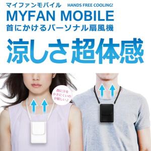 首かけ扇風機 首掛けファン ポータブル扇風機 携帯 ハンディファン 大風量 静音 乾電池式｜kanaemina